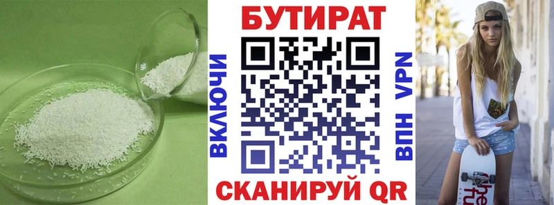 KRAKEN вход  купить наркоту  Никольск  БУТИРАТ вода 