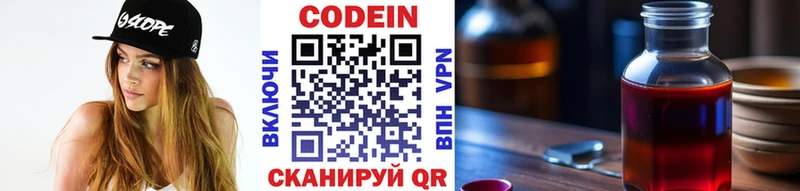 Кодеин Purple Drank цена Никольск