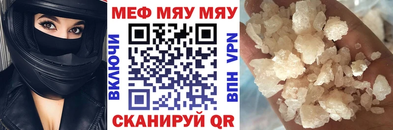 Мефедрон  Никольск